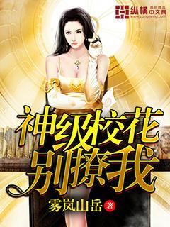 神级校草系统