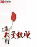 大圣寻声救苦天尊