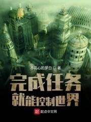 完成任务才能修炼的