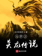 斗罗大陆之炎龙刀
