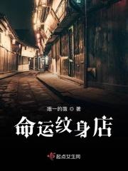 改变命运纹身