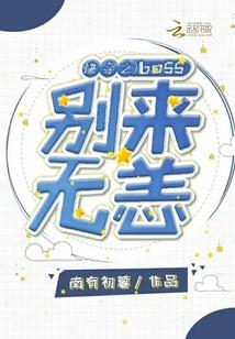 邪王宠妃电视剧