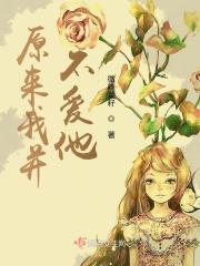 他不爱我 寒烈