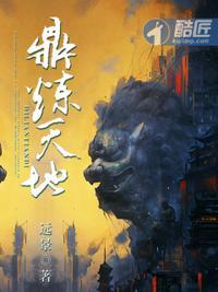 九鼎御天百度百科