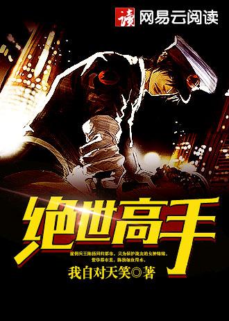 张山虎