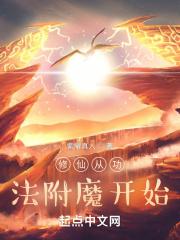 修仙功法划分
