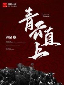 神豪从相亲开始笔趣