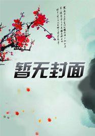 快穿之我靠功德封神