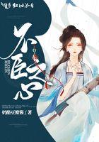 不臣之心by金裕