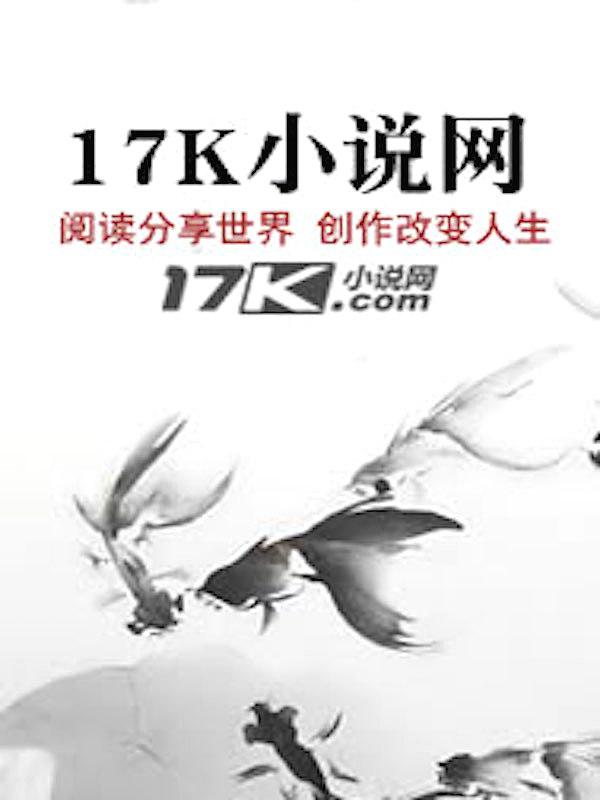 时空缉凶录