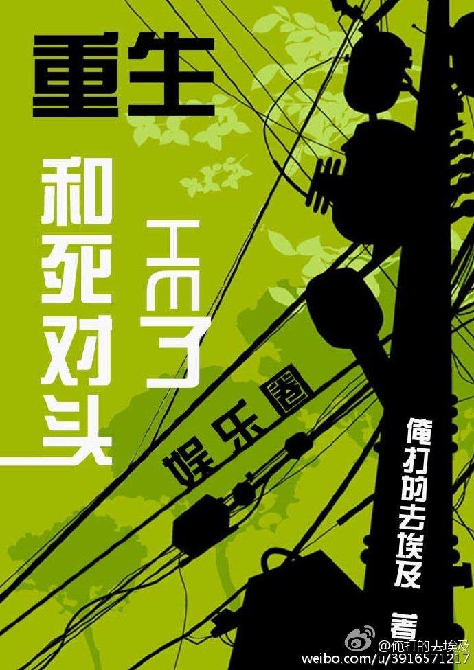 重生和死对头he 了