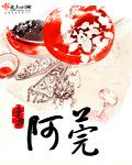 阿莫西林胶囊的作用功效