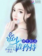 很会撩