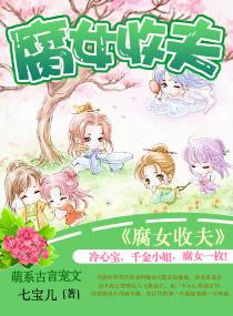 腐女穿越斗罗大陆瓢