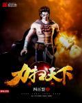 扫天下是什么意思