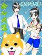 全心全意吧