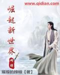 网游之辉煌崛起免费阅读