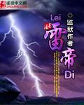 雷帝瓷砖胶是几线品牌