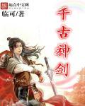 千古神王演员表