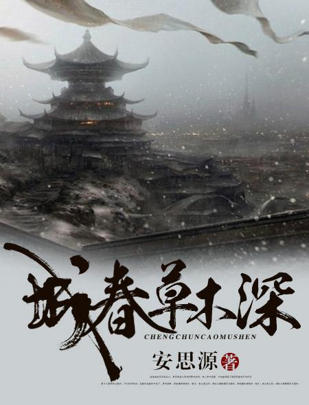 春望原文及翻译