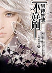 武林萌主全文免费阅读