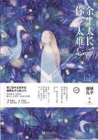 余生太长你太难忘是什么意思