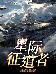 星际征途套装游戏规则