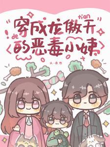龙傲天是男是女