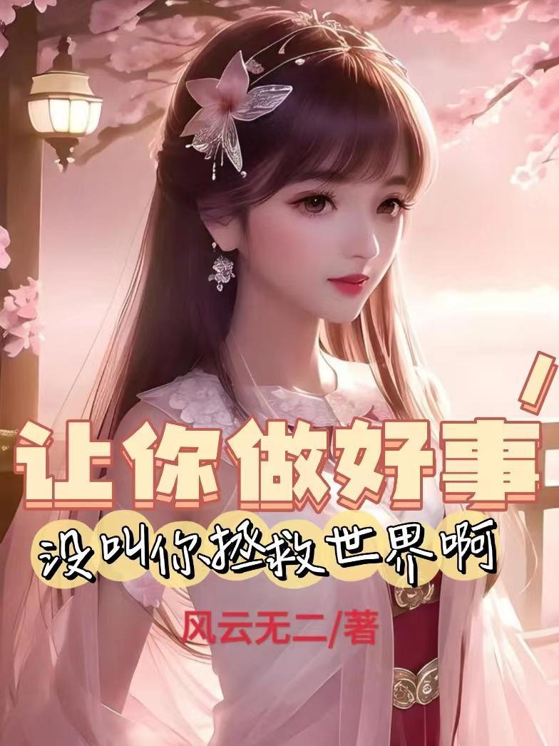 都市神豪从花光一百块开始暴富