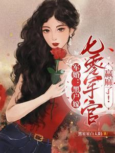 女主叫乔重生军婚文