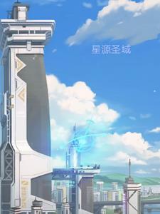 星源转1