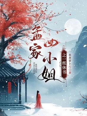 四大家族孟家