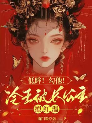 冷王嫡宠狂妃全文免费阅读公子重