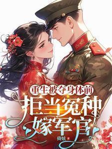 被他宠成宝