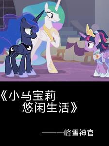小马宝莉紫悦价格表