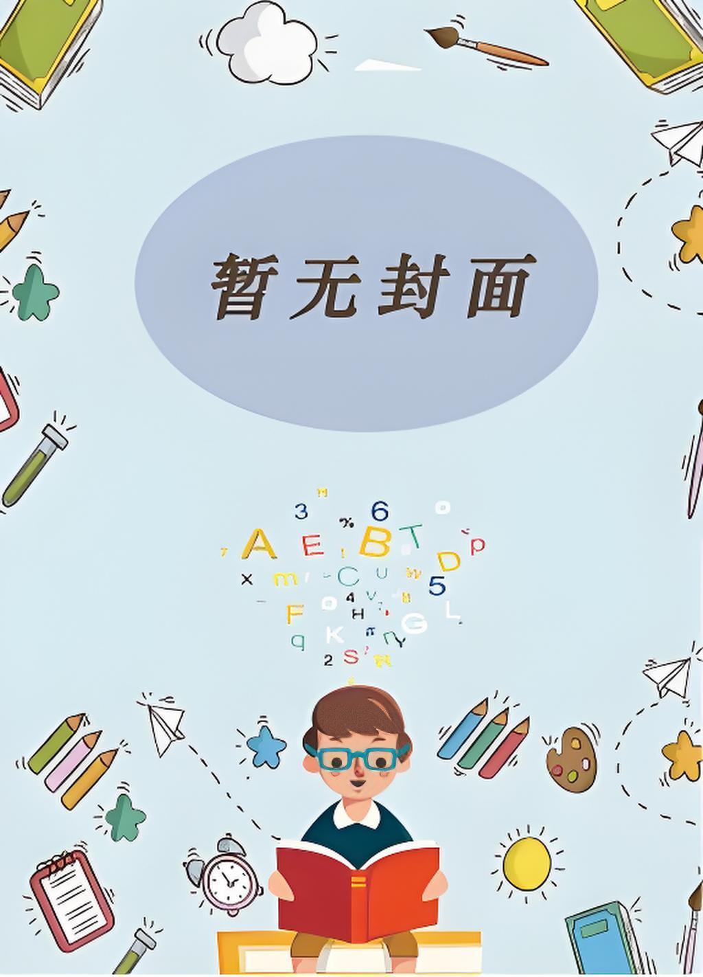 征服之刃