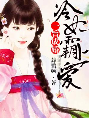 冷宫弃妃一世倾城全文免费阅读