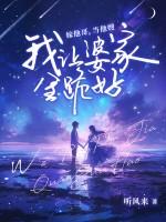嫁给他任他哥免费阅读