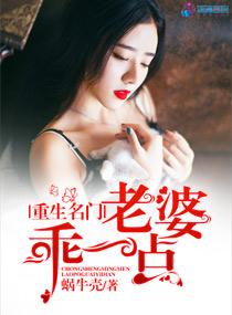 重生豪门老婆乖一点