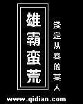 斗破苍穹免费阅读全文