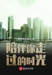 陪你走过的说说