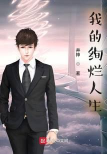 绚烂的人生是什么意思