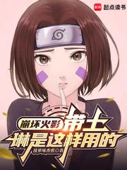 琳对于带土的意义