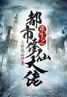 极品花都医仙百科
