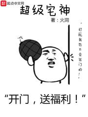 超级神基因百科