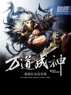 万道成神舞灵妃被推倒了吗