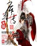 后羿射日帝俊赐羿