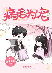 病名为宠 袖刀
