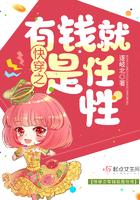 快穿有钱真的可以为所欲