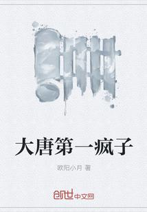 大唐第一nizi